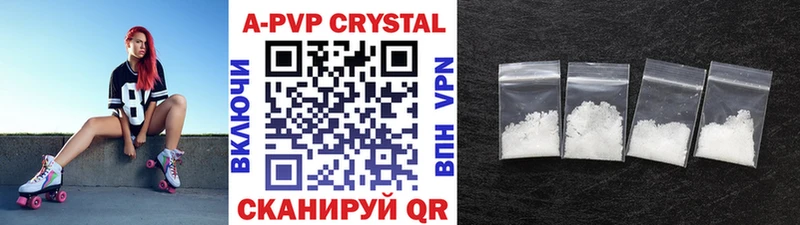 где купить   Лысково  A-PVP VHQ 