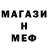 Метамфетамин винт ArtyFacee