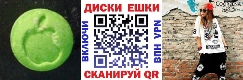 Ecstasy таблы  Лысково 