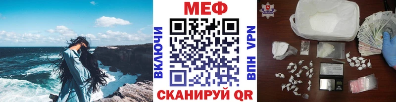 Мефедрон mephedrone  Лысково 