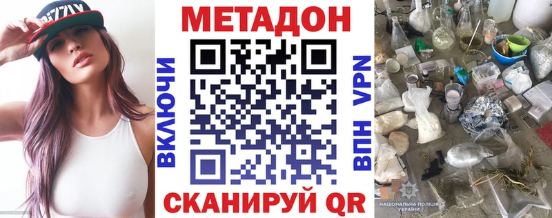 где найти наркотики  Лысково  МЕТАДОН methadone 